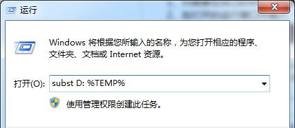 Win7系統(tǒng)安裝軟件彈出“錯誤1327。無效驅動器:D:”提示該怎么辦？