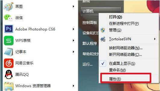 Win7系統(tǒng)如何刪除還原點?