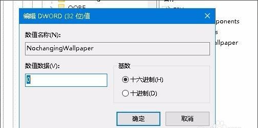 Win10電腦桌面壁紙無(wú)法設(shè)置怎么辦?桌面壁紙無(wú)法設(shè)置的解決方法