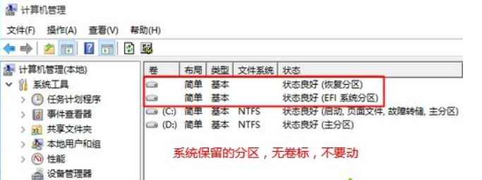 預裝Win10系統(tǒng)新電腦怎么分區(qū)?Win10電腦分區(qū)教程