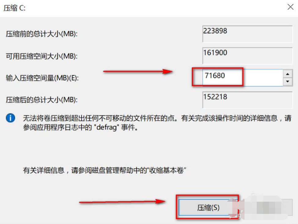 預裝Win10系統(tǒng)新電腦怎么分區(qū)?Win10電腦分區(qū)教程