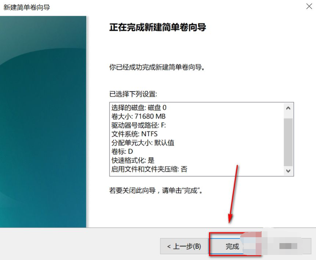 預裝Win10系統(tǒng)新電腦怎么分區(qū)?Win10電腦分區(qū)教程