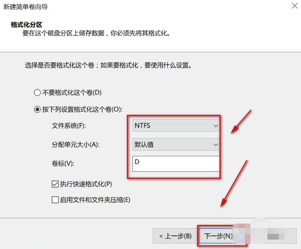 預裝Win10系統(tǒng)新電腦怎么分區(qū)?Win10電腦分區(qū)教程