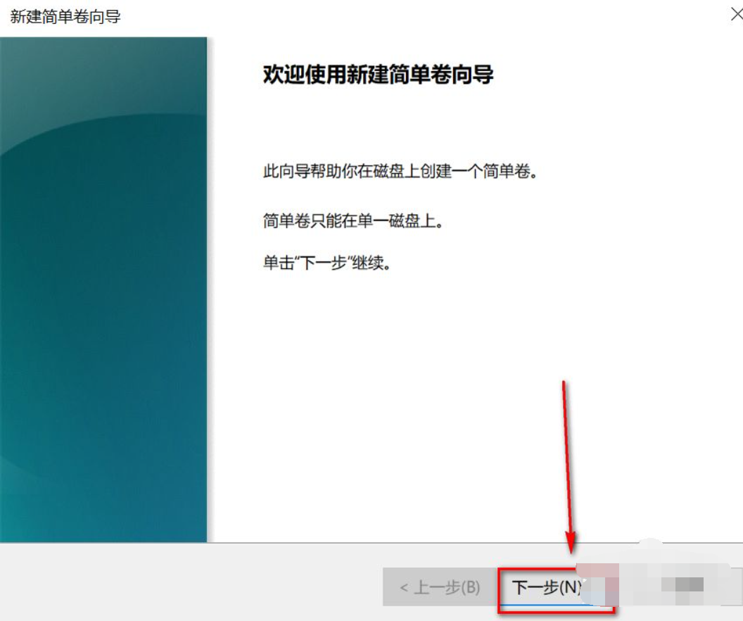預裝Win10系統(tǒng)新電腦怎么分區(qū)?Win10電腦分區(qū)教程