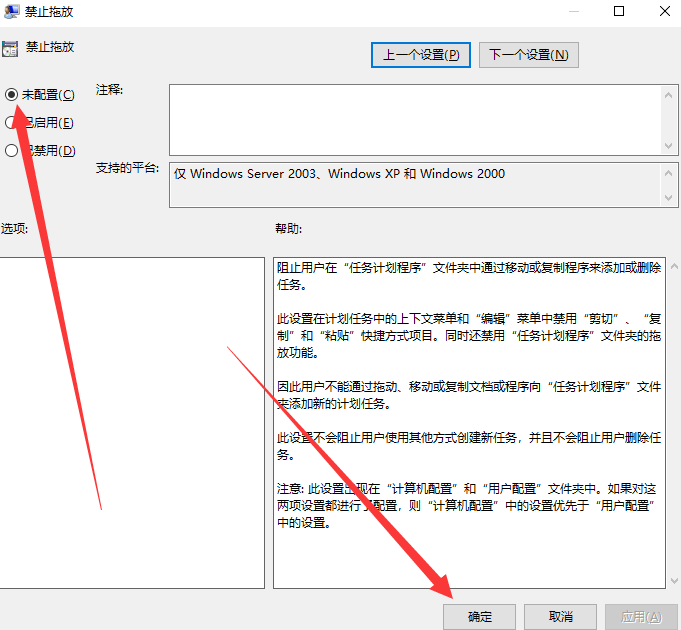Win10專業(yè)版系統(tǒng)電腦窗口無法移動怎么辦？