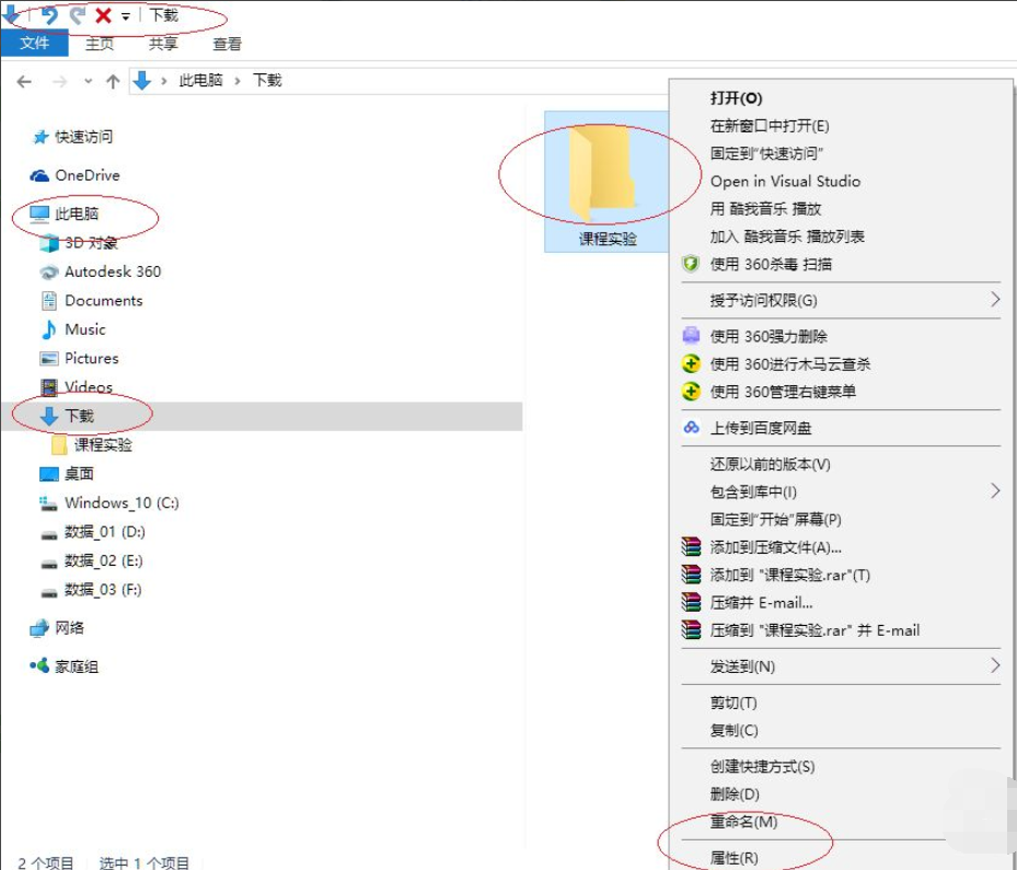 Win10專業版怎么向特定用戶共享文件？