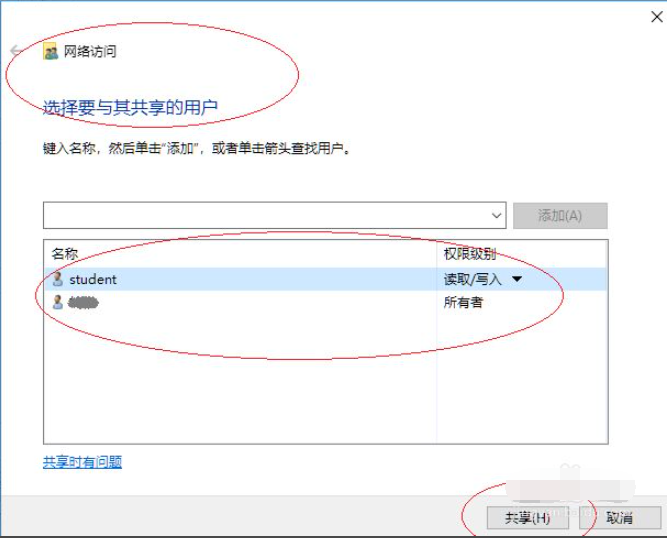 Win10專業版怎么向特定用戶共享文件？
