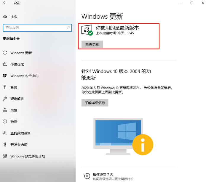 Win10重裝系統(tǒng)后怎么打不開部分軟件了?軟件打不開閃退怎么辦?