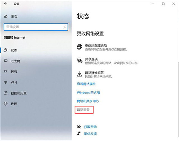 如何解決網絡連接文件夾為空？處理Win10網絡連接里沒有以太網圖標的問題