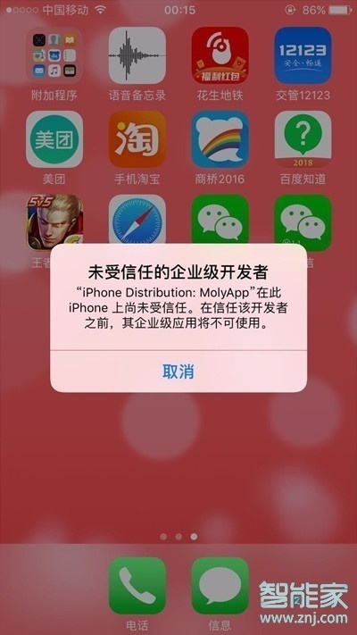 蘋果怎樣下載兩個(gè)微信