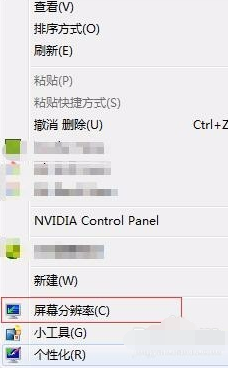 Win7旗艦版系統(tǒng)電腦閃屏怎么處理？
