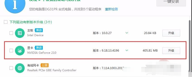 Win7旗艦版系統(tǒng)電腦閃屏怎么處理？