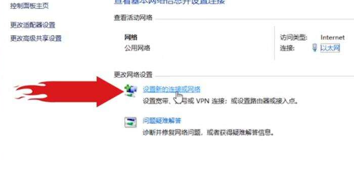 Win10電腦第一次連接網(wǎng)絡(luò)要怎么設(shè)置網(wǎng)絡(luò)？