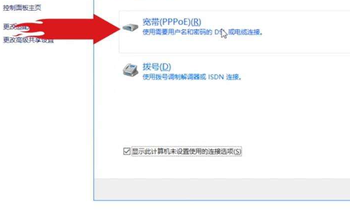 Win10電腦第一次連接網(wǎng)絡(luò)要怎么設(shè)置網(wǎng)絡(luò)？
