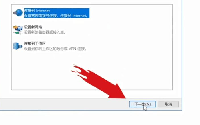 Win10電腦第一次連接網(wǎng)絡(luò)要怎么設(shè)置網(wǎng)絡(luò)？
