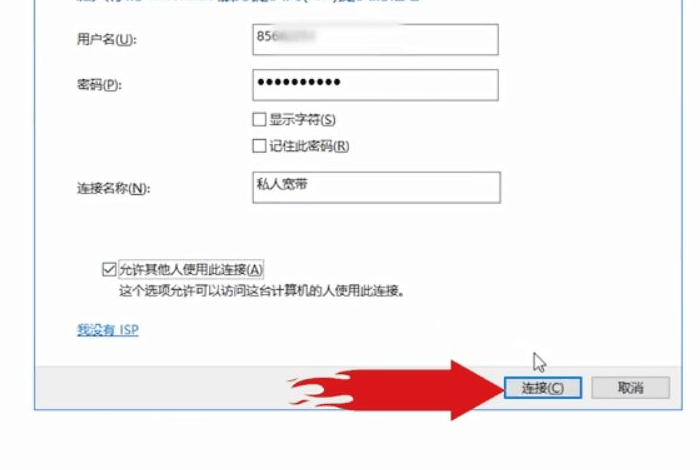 Win10電腦第一次連接網(wǎng)絡(luò)要怎么設(shè)置網(wǎng)絡(luò)？