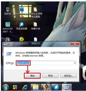 Win7旗艦版電腦無法正常關機怎么處理？