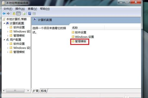 Win7旗艦版電腦無法正常關機怎么處理？