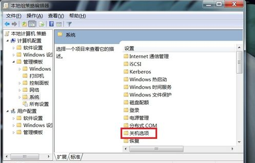 Win7旗艦版電腦無法正常關機怎么處理？