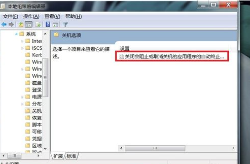 Win7旗艦版電腦無法正常關機怎么處理？