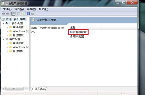 Win7旗艦版電腦無法正常關機怎么處理？