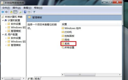 Win7旗艦版電腦無法正常關機怎么處理？
