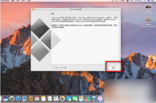 Mac電腦怎么徹底刪除windows系統(tǒng)?