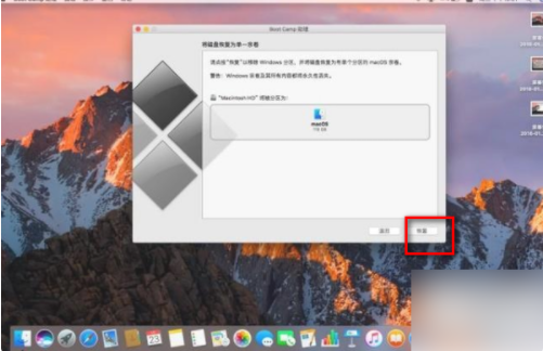 Mac電腦怎么徹底刪除windows系統(tǒng)?