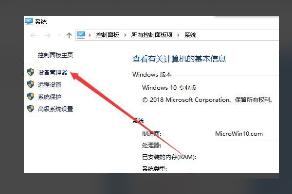 Win10無法設置移動熱點怎么解決？