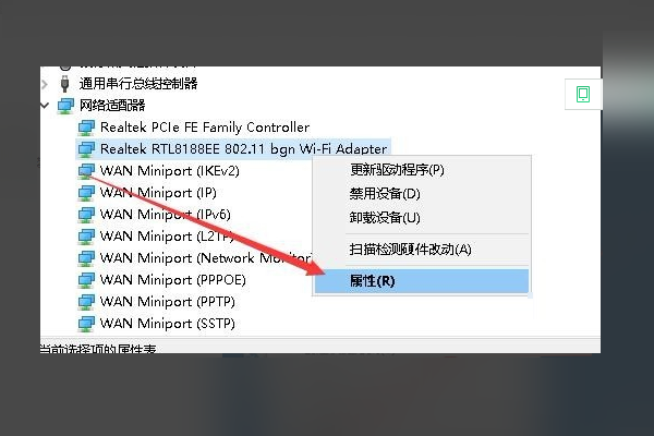 Win10無法設置移動熱點怎么解決？