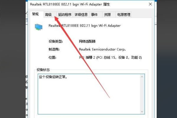 Win10無法設置移動熱點怎么解決？