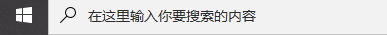 Win7升級到Win10之后怎么查找丟失的文件？Win7升級到Win10之后查找文件的方法