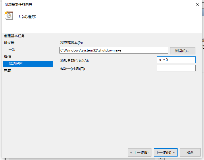 Win10電腦怎么設置定時關機？電腦定時關機設置步驟