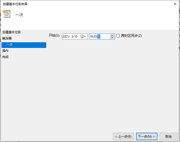 Win10電腦怎么設置定時關機？電腦定時關機設置步驟
