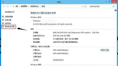 Win10系統(tǒng)怎么取消視覺特效?