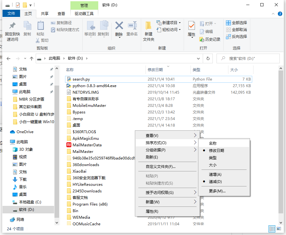 Win10文件夾怎么隨意排序？Win10文件夾隨意排序的方法