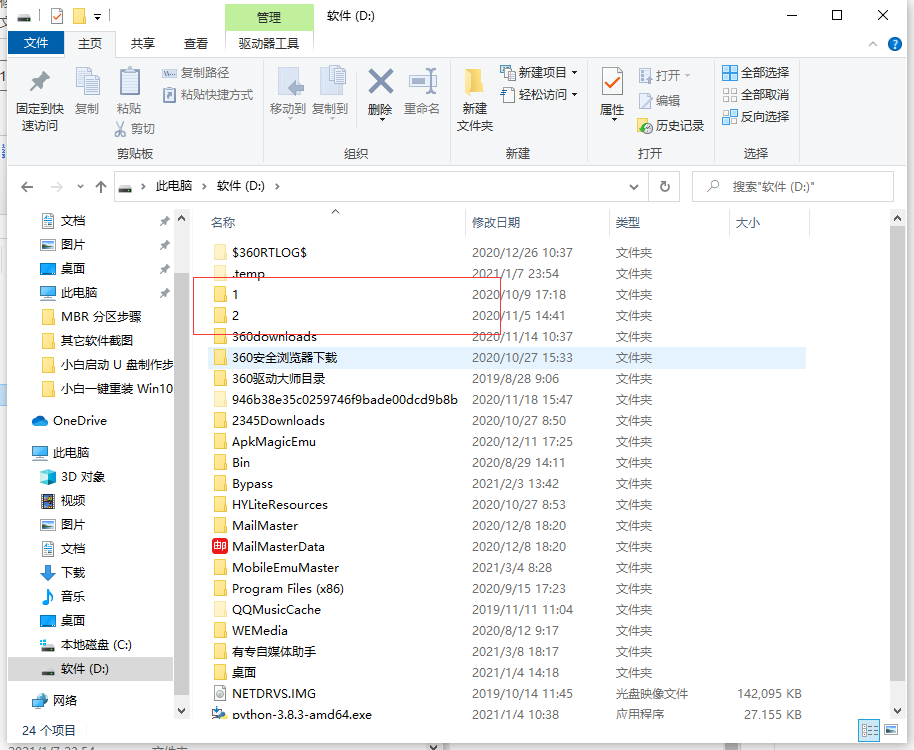 Win10文件夾怎么隨意排序？Win10文件夾隨意排序的方法