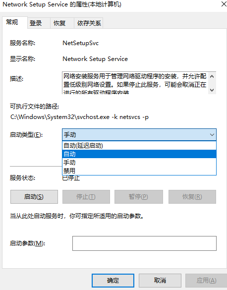 Win10更改配置器選項是空白的怎么辦？
