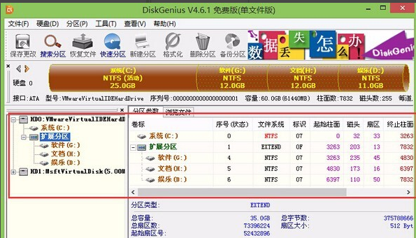Win7旗艦版分區要怎么分才好？