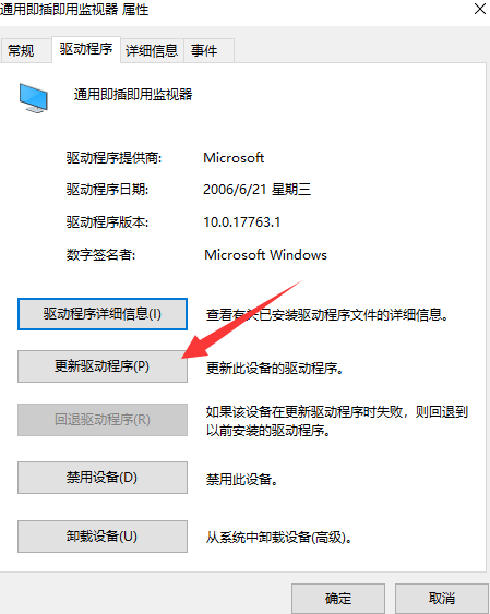 Win10電腦屏幕亮度被鎖定了怎么解決？