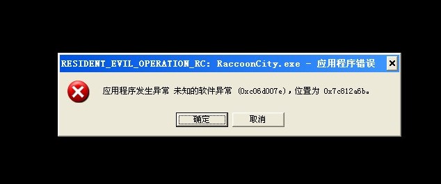 Windows應用程序發生異常未知的軟件是什么原因？