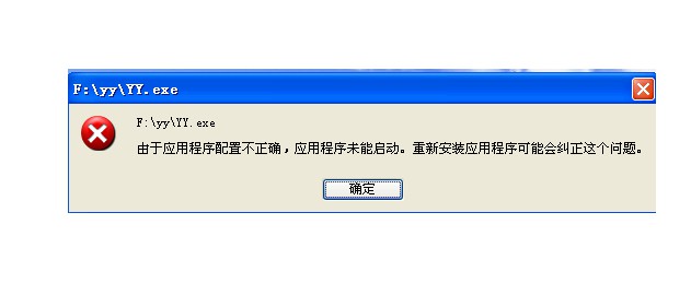 Windows應用程序發生異常未知的軟件是什么原因？