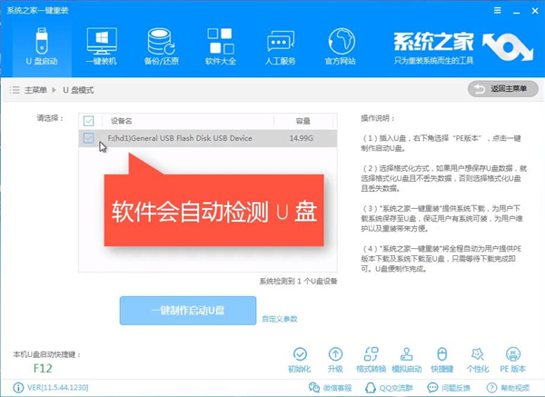 華為無(wú)法開(kāi)機(jī)如何用U盤重裝Win10系統(tǒng)？