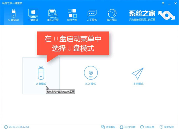 華為無(wú)法開(kāi)機(jī)如何用U盤重裝Win10系統(tǒng)？