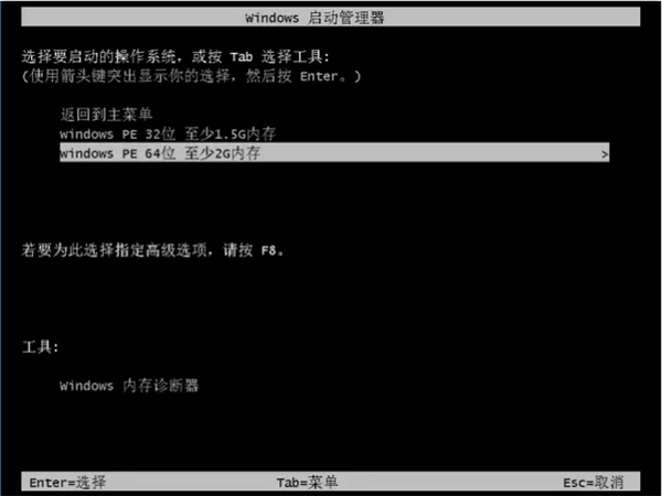 華為無(wú)法開(kāi)機(jī)如何用U盤重裝Win10系統(tǒng)？