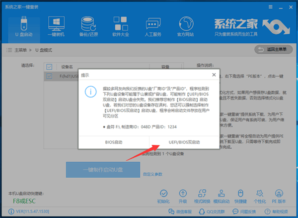 華為無(wú)法開(kāi)機(jī)如何用U盤重裝Win10系統(tǒng)？