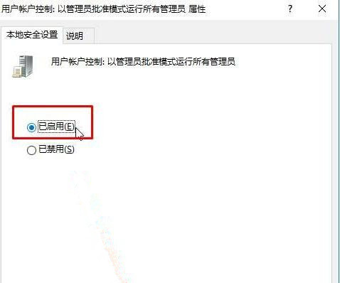 Win10系統(tǒng)點(diǎn)擊“將其他人添加到這臺(tái)電腦”出現(xiàn)閃退是什么情況?