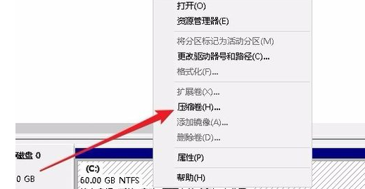 Win10專業(yè)版只有一個(gè)磁盤的電腦應(yīng)該怎么分區(qū)？