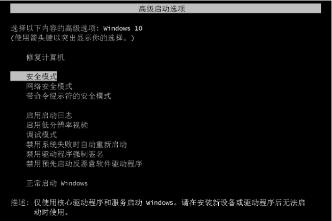 Win10專業(yè)版聯(lián)想小新2021air15藍屏重啟怎么辦？