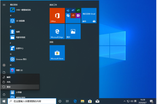Win10專業(yè)版聯(lián)想小新2021air15藍屏重啟怎么辦？